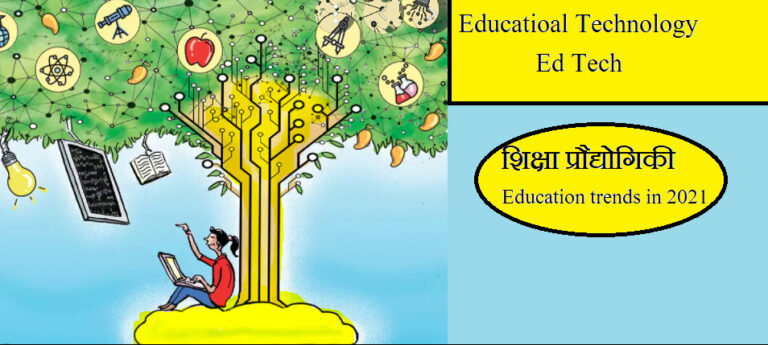 Education technology