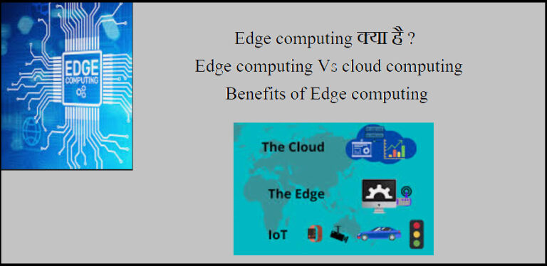 Edge computing