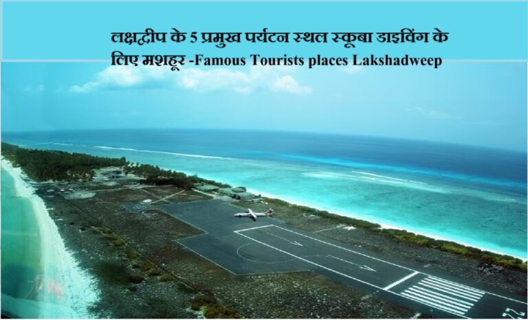 Lakshadweep