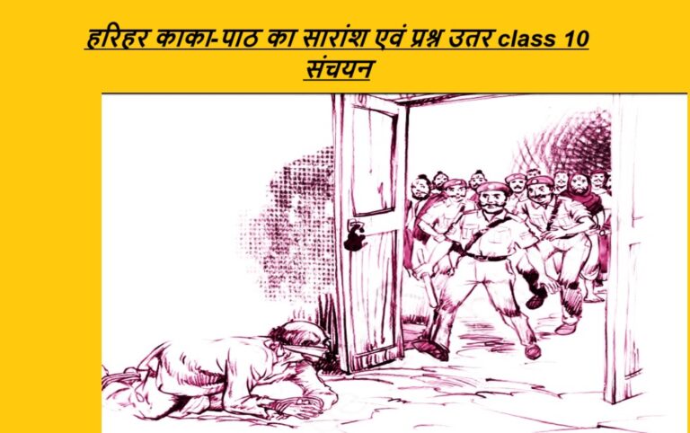 हरिहर काका