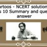 Kartoos-पाठ सारांश और प्रश्न उतर