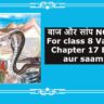 बाज और सांप NCERT For class 8 Vasant Chapter 17 Baaj aur saamp