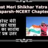 Everest Meri Shikhar Yatra